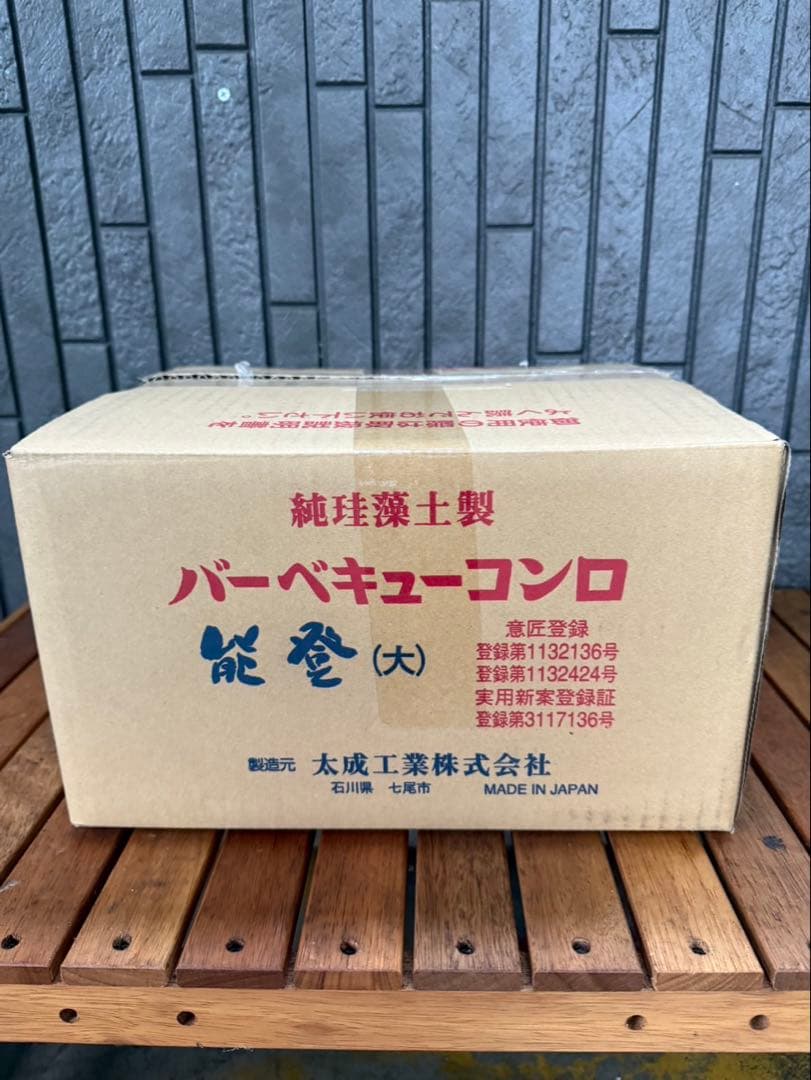 最終値下げ 大成コンロ 新品未使用 丸型 大 黒七輪