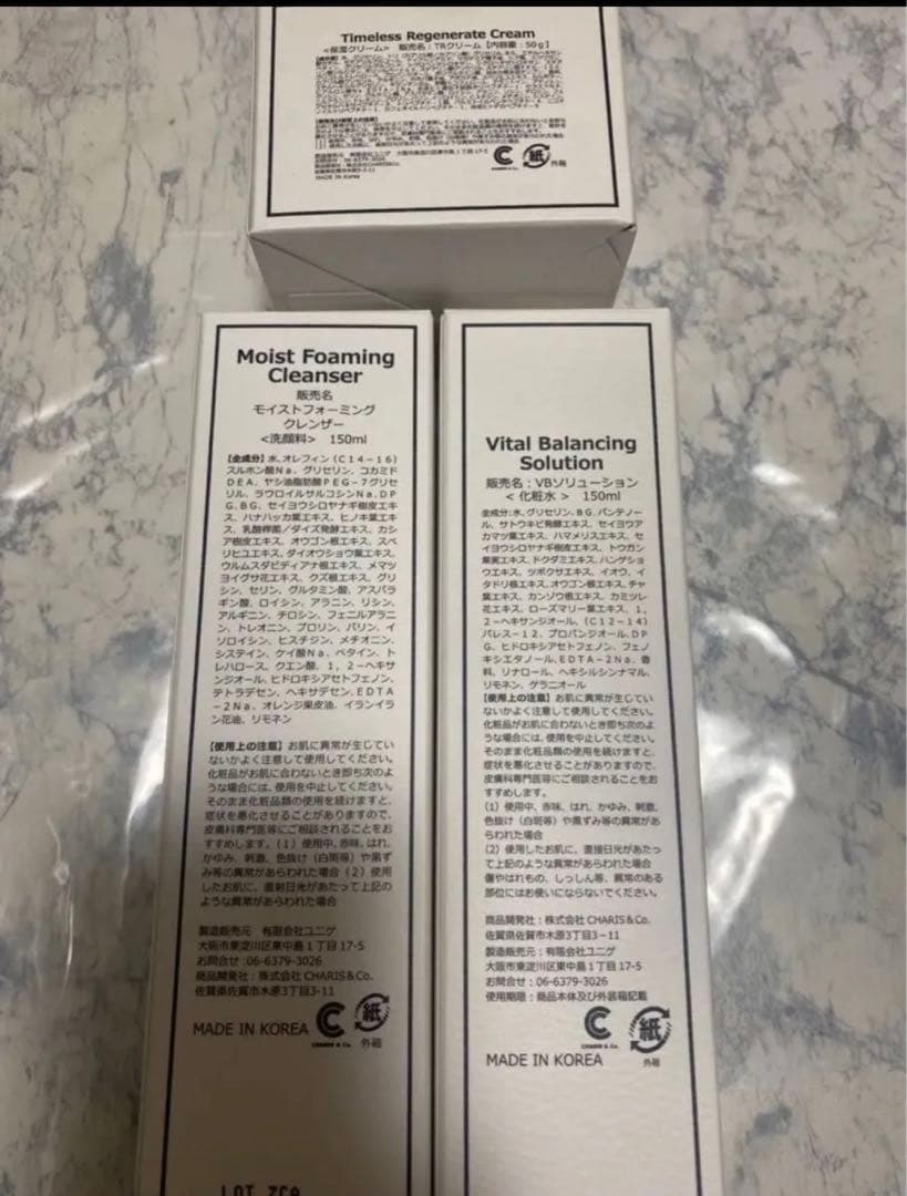 VOSホームケア3点セット 数量限定セール