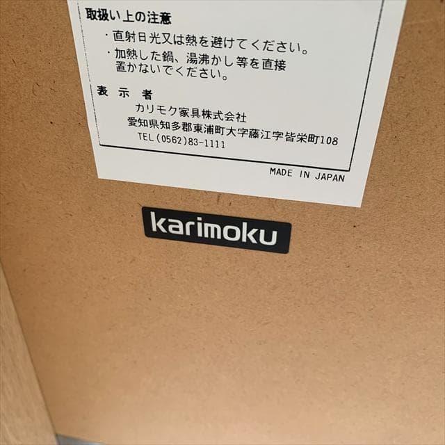 にょじ様｜カリモク｜CLEARNEL/クリアネル｜デスク｜SW8032｜