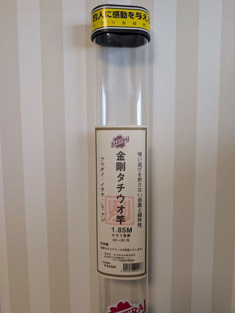 V*i様 サクラ 金剛タチウオ竿 - メルカリ