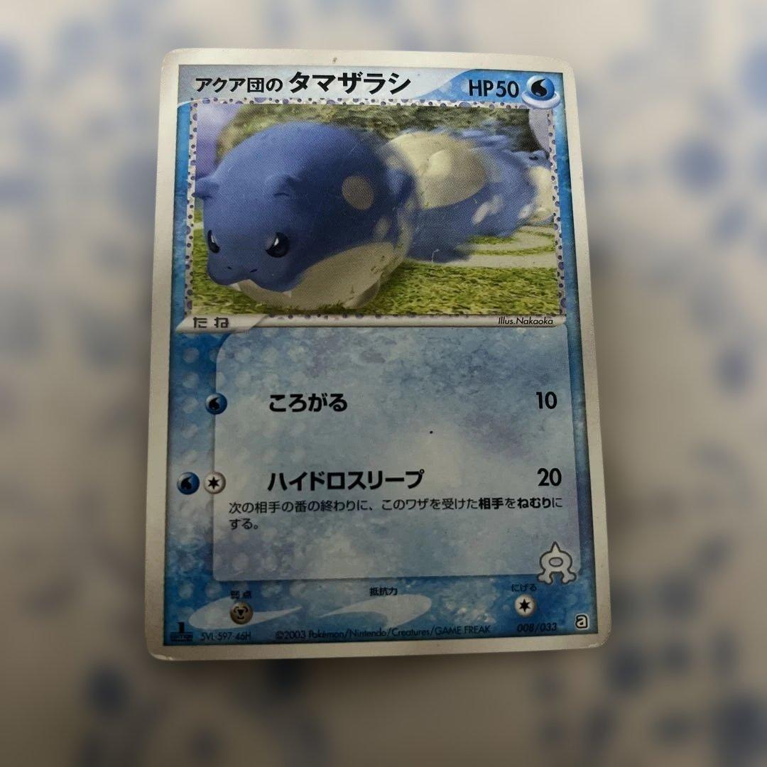 アクア団のタマザラシ 構築済みデッキ アクア団ハーフデッキW ADVCA 00