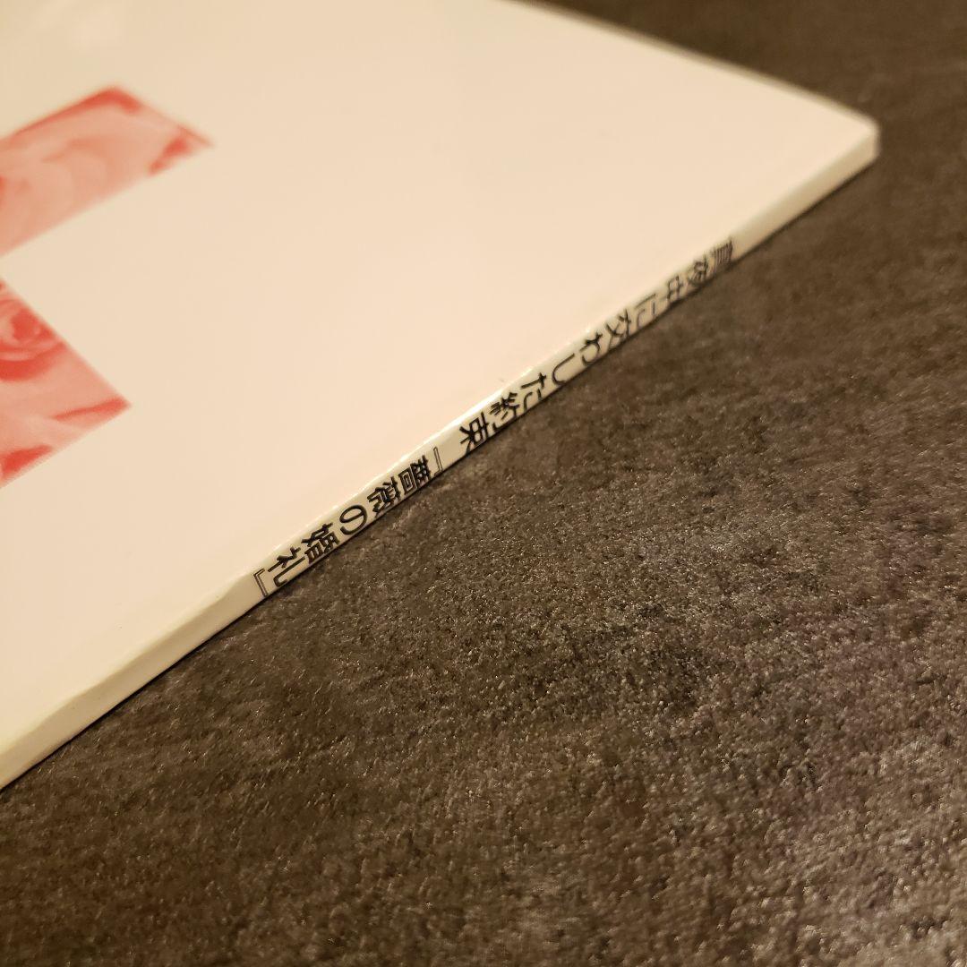 【レア】MALICE MIZER DVD台本付きセット 薔薇の婚礼 薔薇の伝承