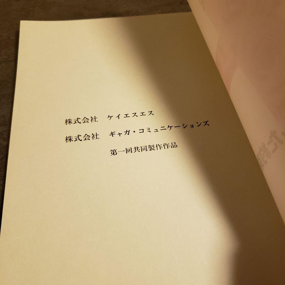 【レア】MALICE MIZER DVD台本付きセット 薔薇の婚礼 薔薇の伝承