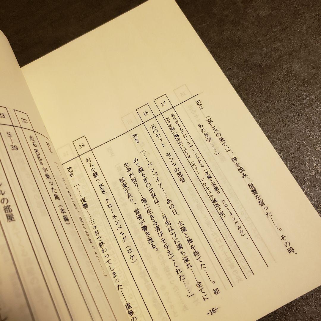 【レア】MALICE MIZER DVD台本付きセット 薔薇の婚礼 薔薇の伝承