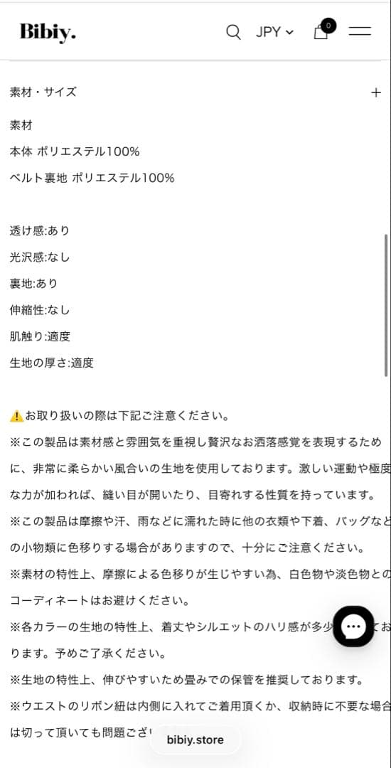 bibiy定番チュールスカート☆オンライン購入正規品☆thetoesacai