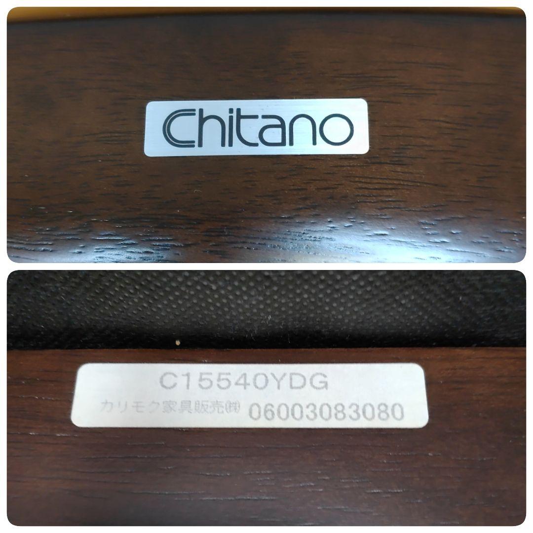 希少★美品 カリモク chitano チターノ アームチェア キャスター付き