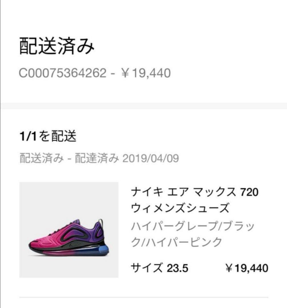 NIKE エアマックス720　⭐️値下げ