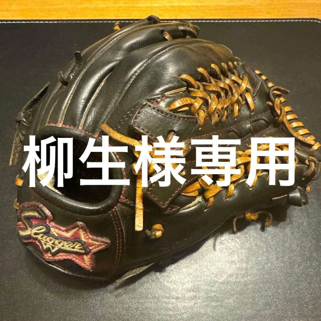 久保田スラッガー 内野手用 硬式オーダーグローブ 即戦力品！