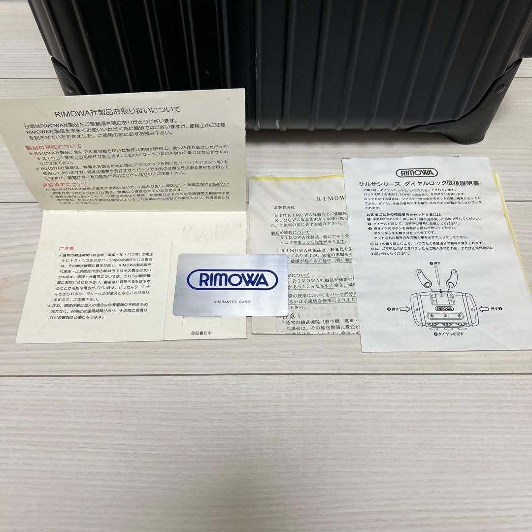 リモワ　RIMOWA スーツケース ブラック TSAなし　2輪　廃盤品