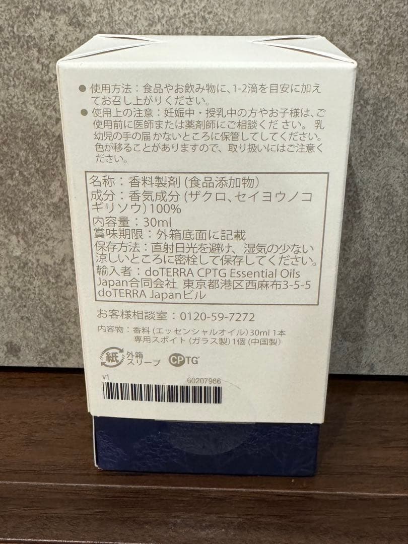 【新品・未開封】ドテラ　ヤローポム