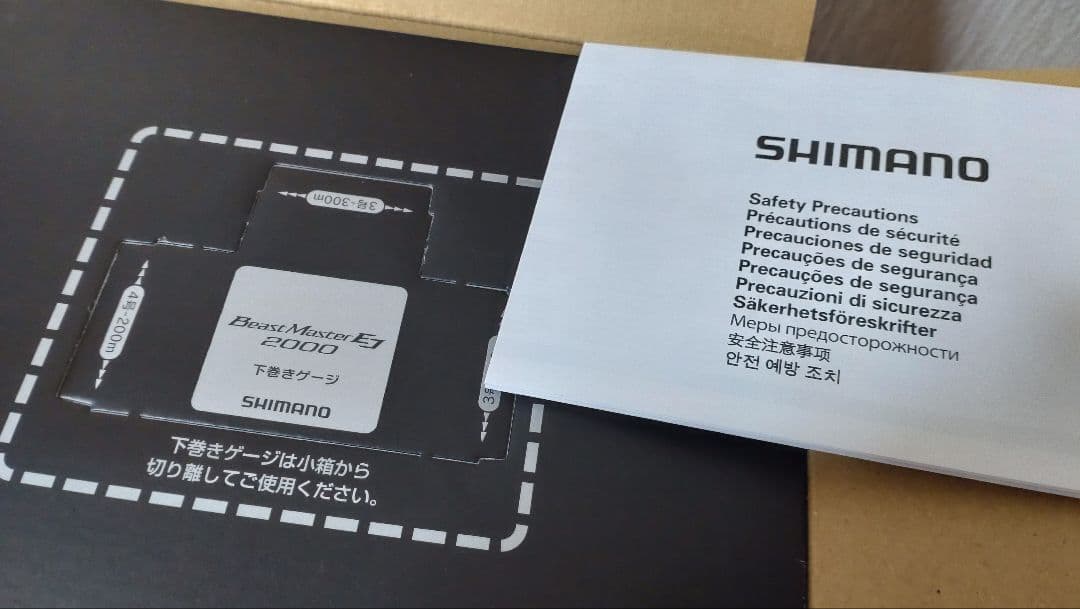 2回使用のみ　シマノ 19 ビーストマスター　2000EJ SHIMAMO