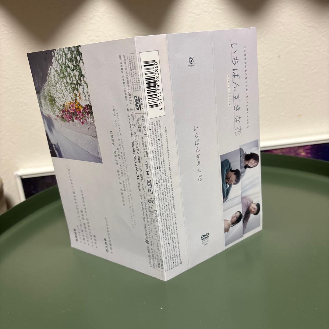日本ドラマ　いちばんすきな花-ディレクターズカット版- DVDBOX