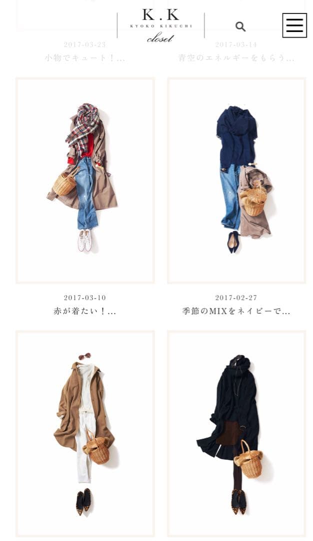 菊池京子　KKクローゼット　ジェーンバーキン　かご　バッグ　通年使用可能