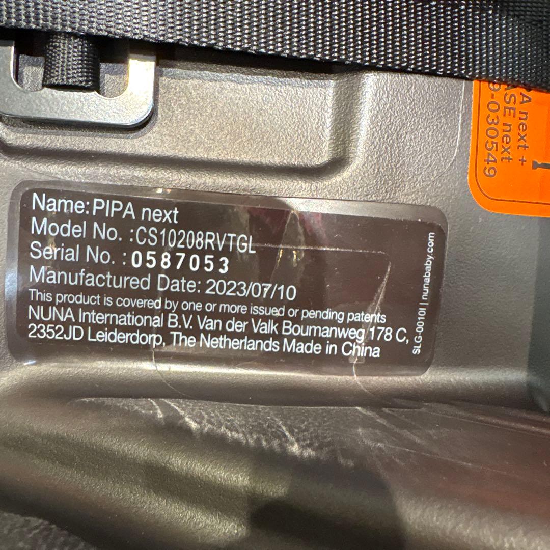 ちゃり♡ひま様　nuna チャイルドシート 一式