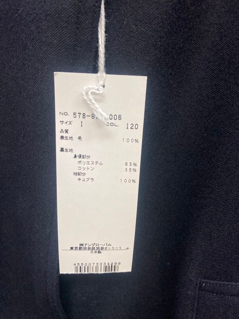 d*9様 マーガレットハウエル　コート