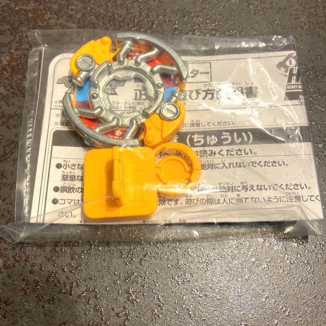 爆転シュート ベイブレード HMS シードラゴン