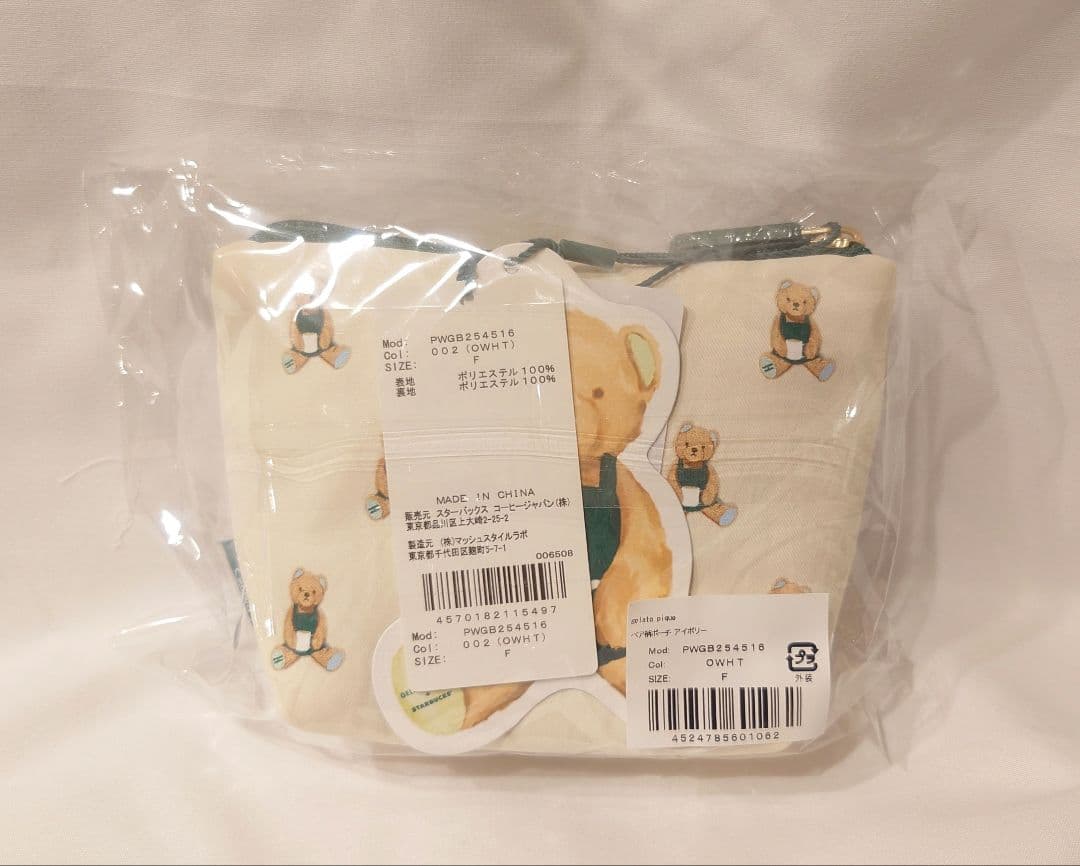 ジェラートピケ　スタバ　ベア柄ポーチ