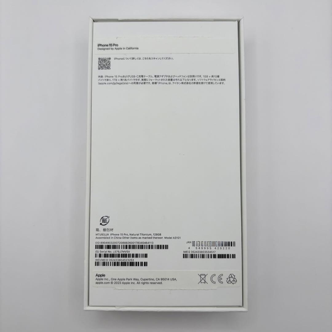 Apple iPhone 15 pro ナチュラルチタニウム 128GB