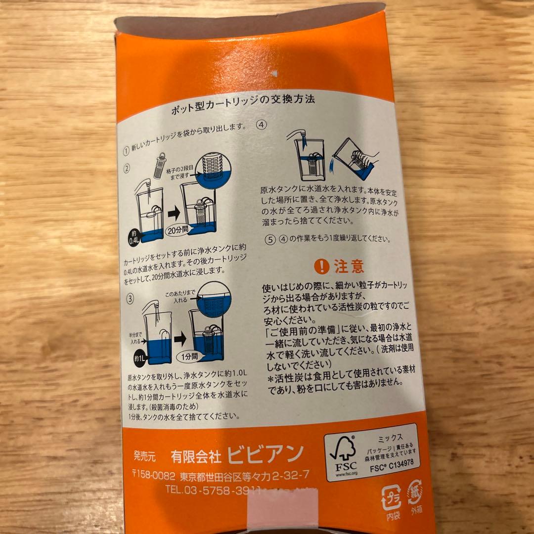 リラックマ♡様専用 ガイアの水ポット用カートリッジ 2個セット