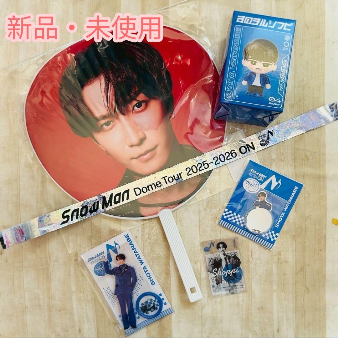 新品未開封】SnowMan 渡辺翔太 ONグッズ 6点セット - メルカリ