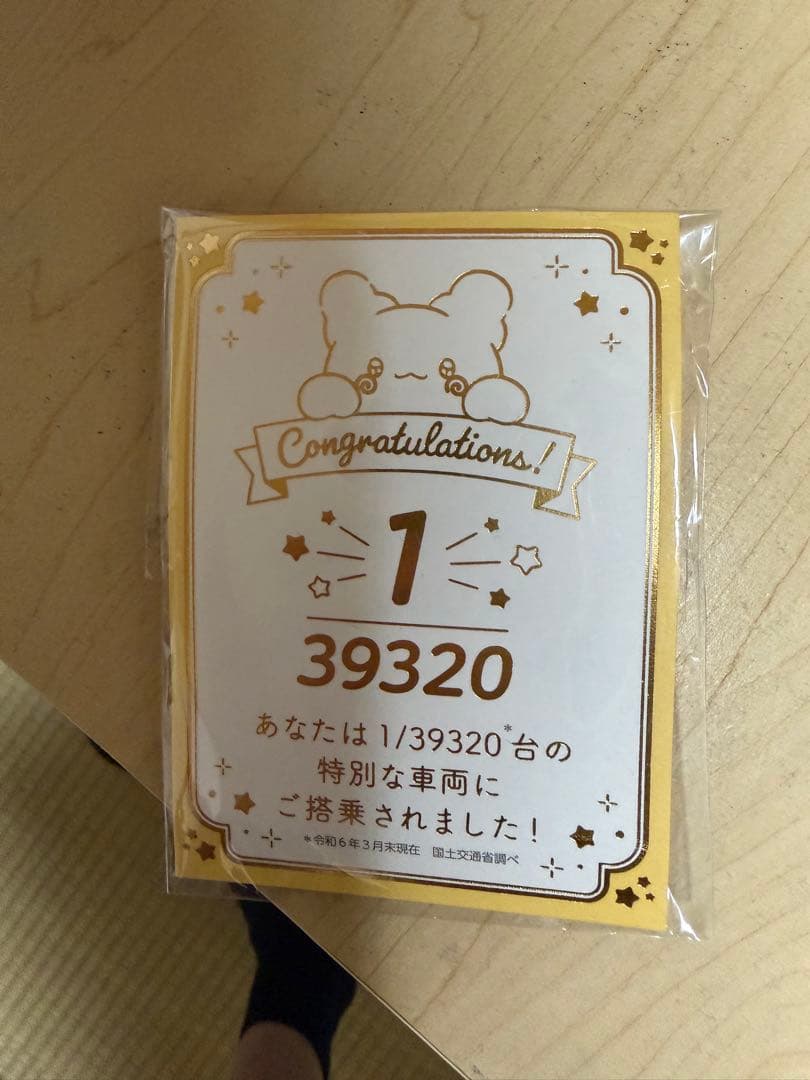 サンリオ はなまるおばけ 特別な車両番号証明書（タクシー乗車記念