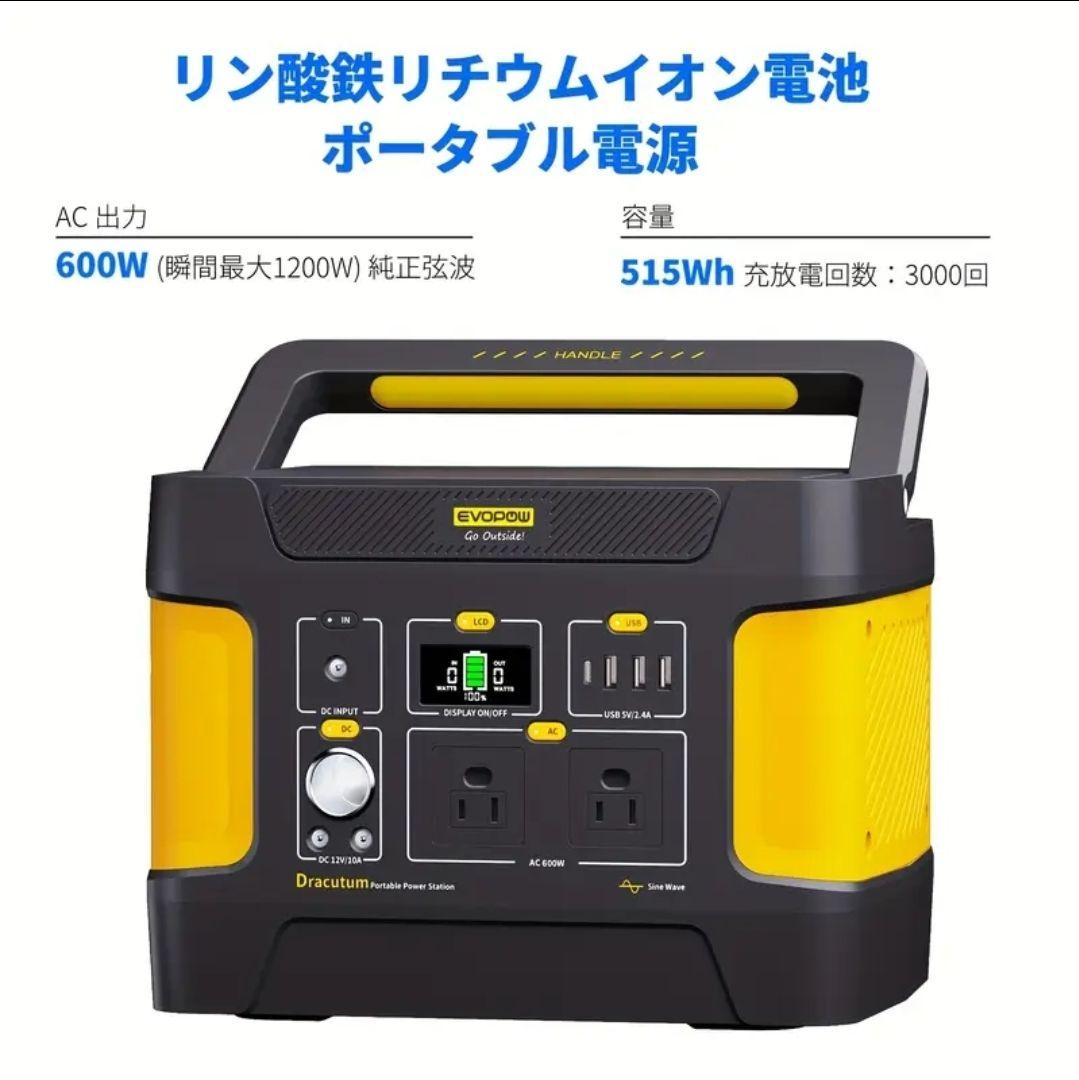 ○新品○EEIVOL ポータブル電源 evopow 600W 瞬間最大1200W - メルカリ
