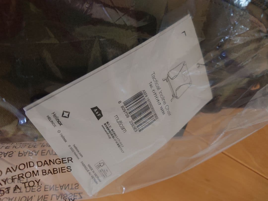 インクラインチェア / マルチカモ　ヘリノックス