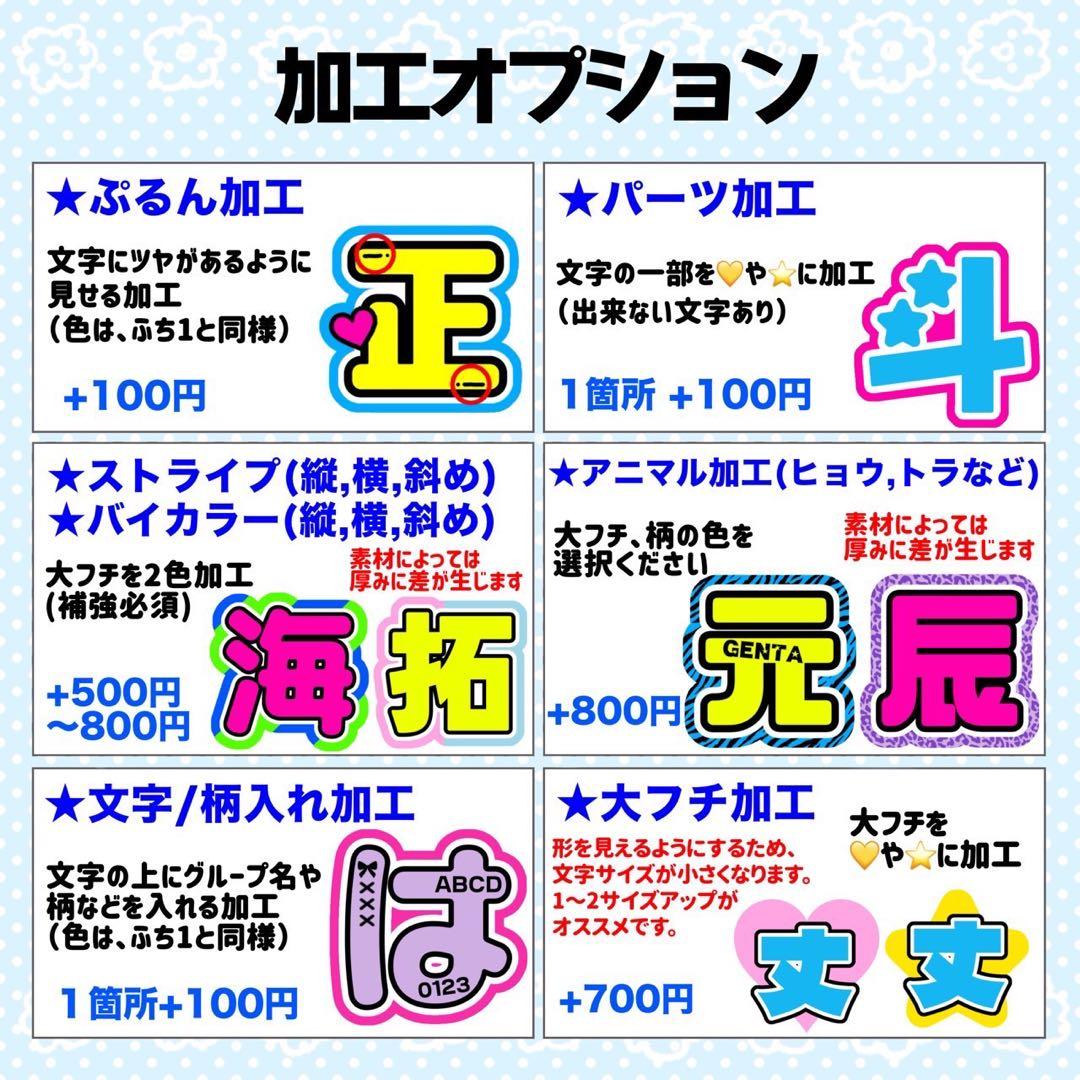 プロフ必読】P♡様 団扇 団扇文字 うちわ うちわ文字 文字パネル