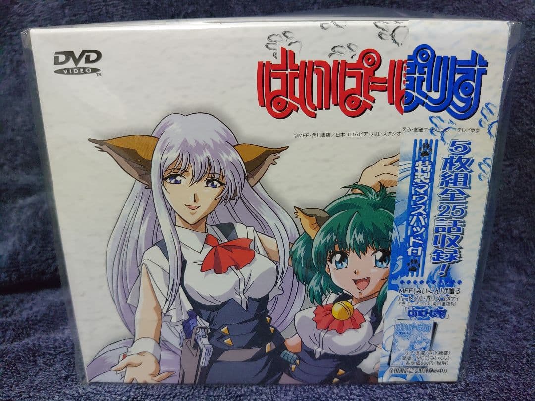 はいぱーぽりす DVD-BOX〈5枚組〉