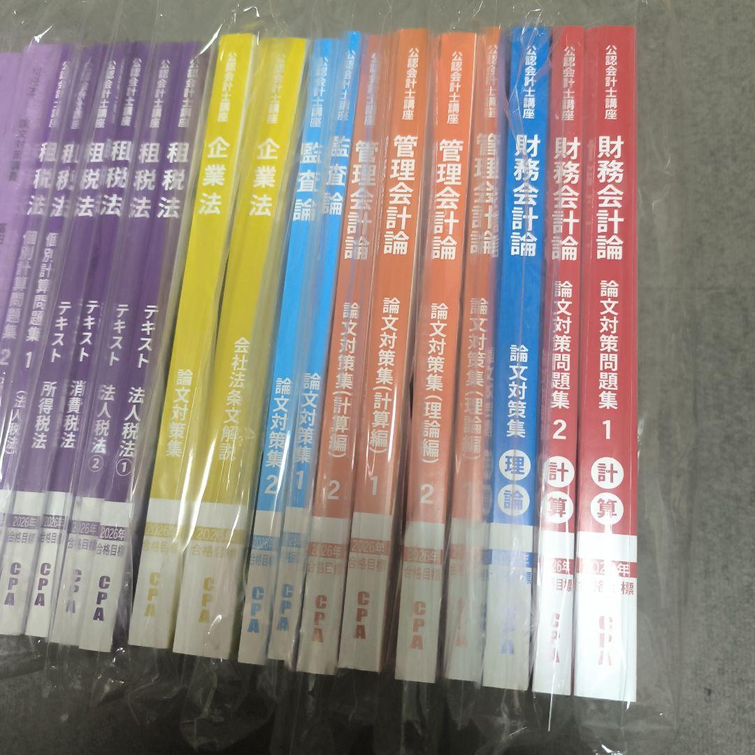 2026【新品】CPA 論文対策テキスト・問題集類 全6科目セット - メルカリ