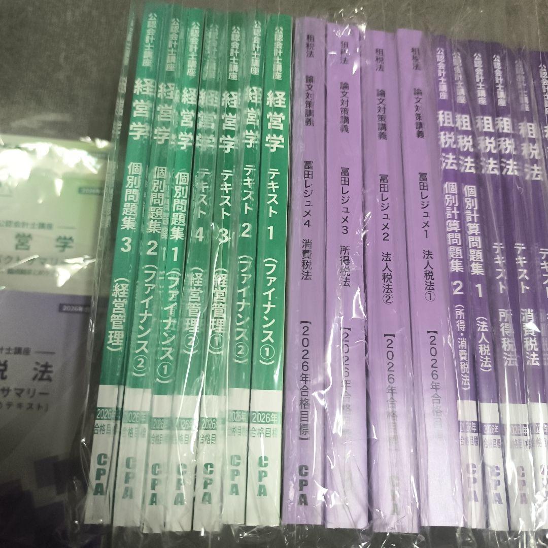 2026【新品】CPA 論文対策テキスト・問題集類 全6科目セット - メルカリ