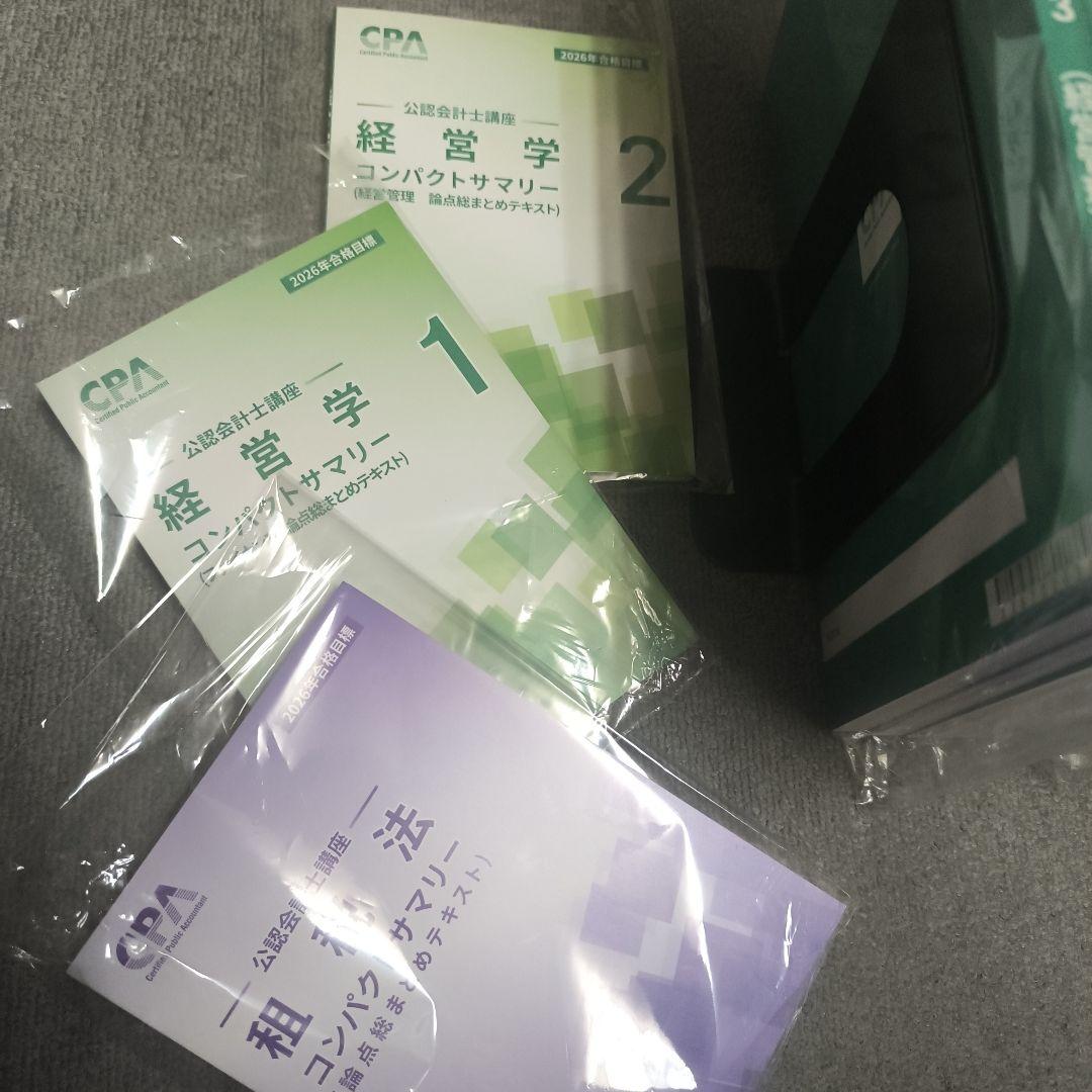2026【新品】CPA 論文対策テキスト・問題集類 全6科目セット - メルカリ