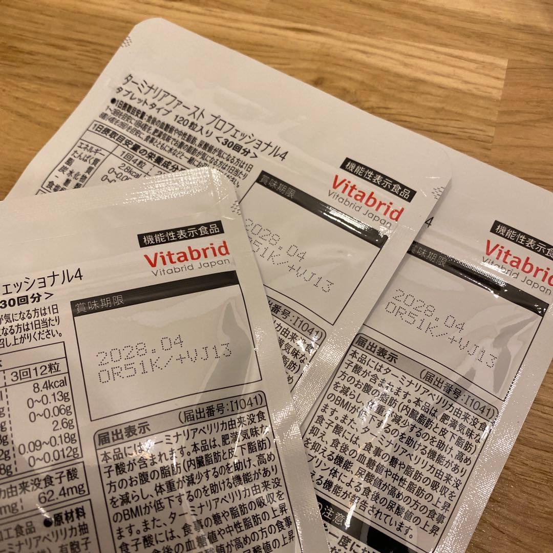 Vitabrid C12 ターミナリアファースト プロフェッショナル4 120粒