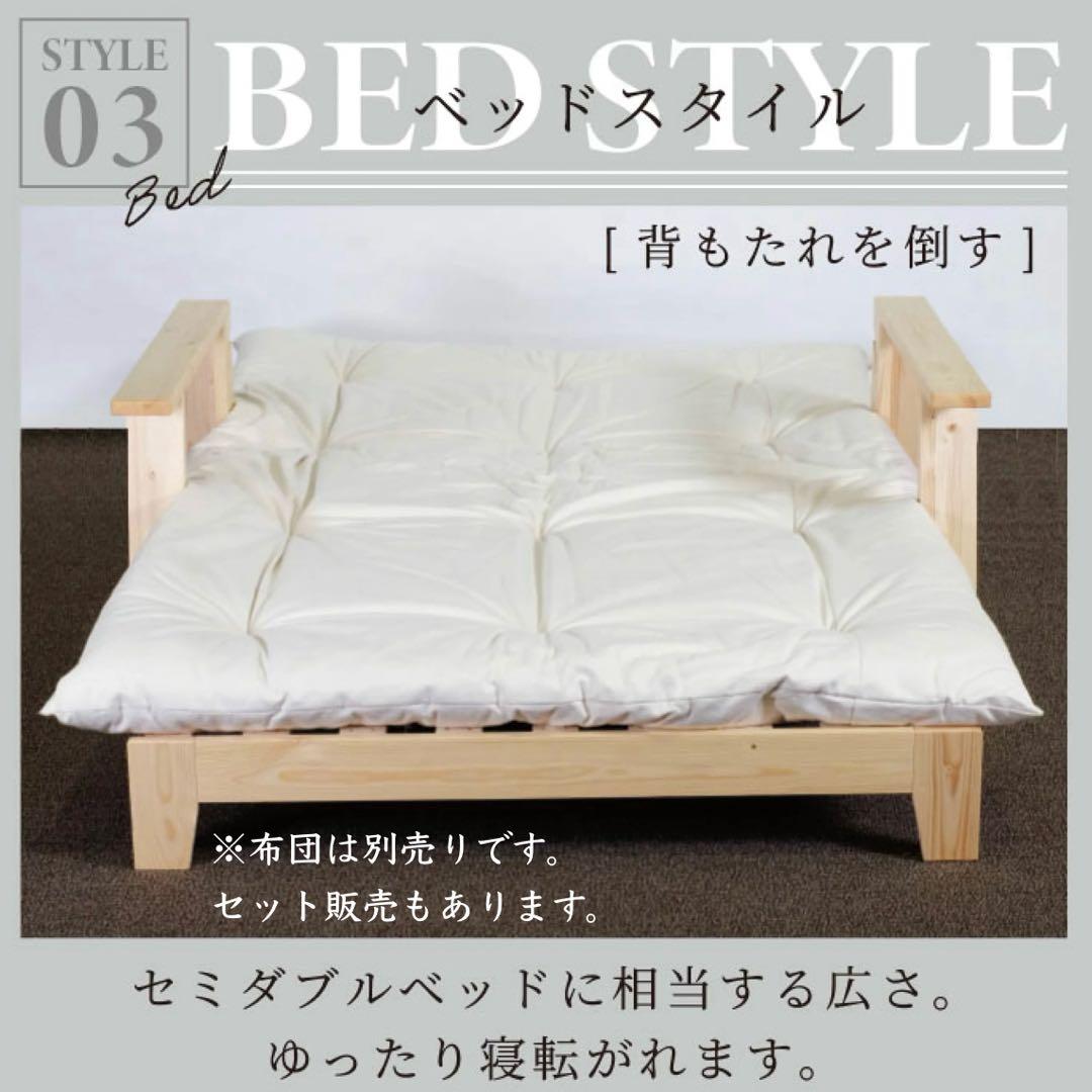 F 新品 北欧パイン ソファベッド フレーム 伸長 セミダブル すのこベッド