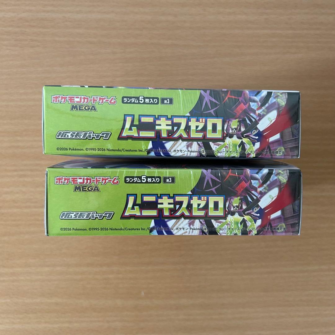ポケモンカードゲーム MEGA拡張パック ムニキスゼロ シュリンク付き2box
