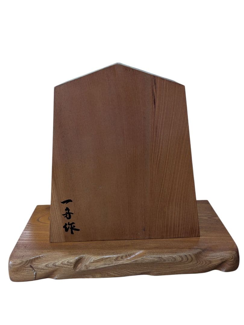 ☆【一舟作】希少 王将 台座付 縁起物将棋の駒 オブジェ インテリア☆