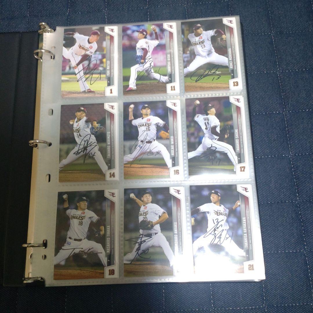 楽天イーグルス ベースボールカード　2022年 サイン入りカードコレクション