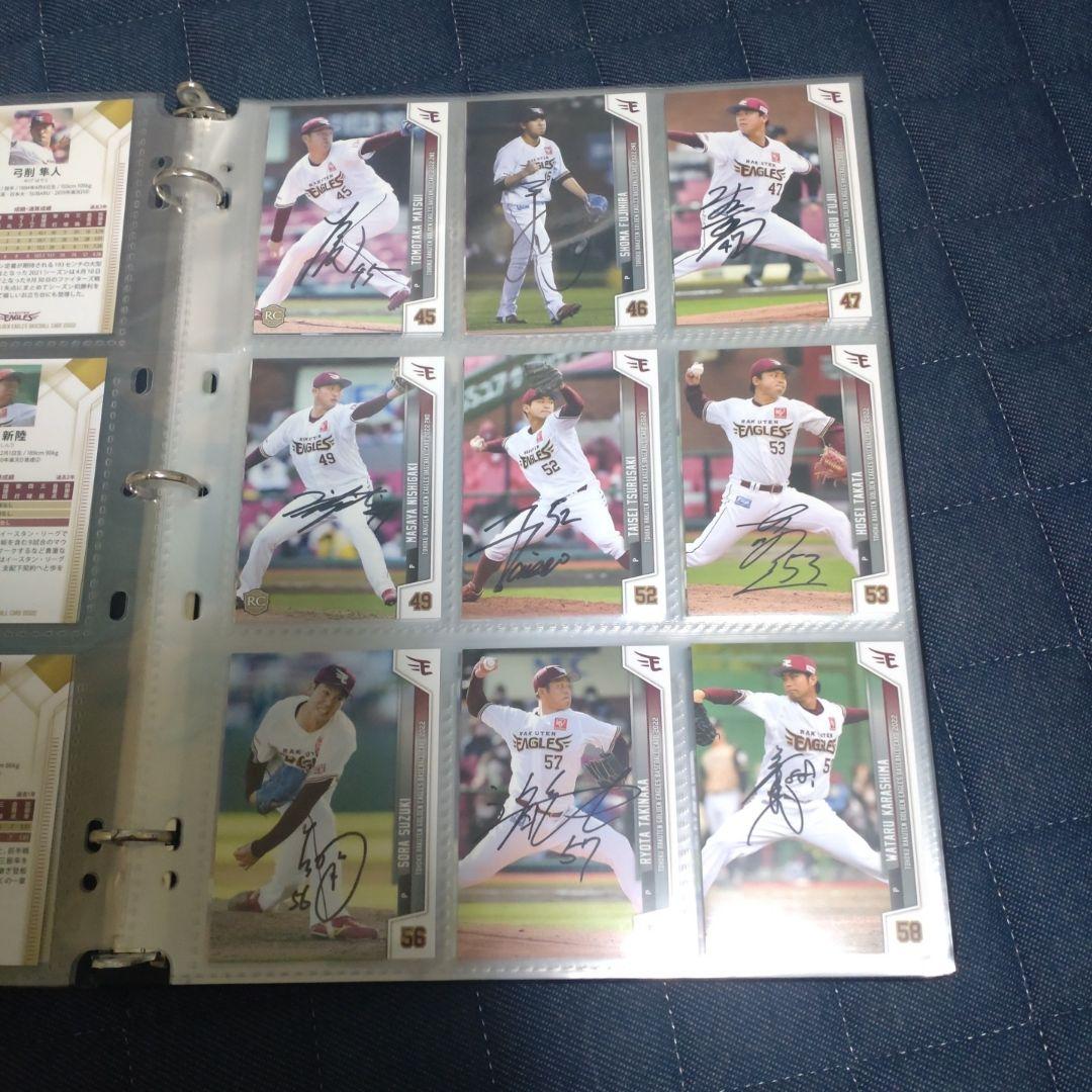 楽天イーグルス ベースボールカード　2022年 サイン入りカードコレクション