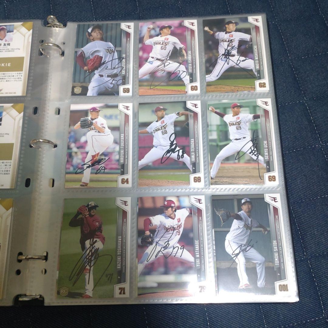 楽天イーグルス ベースボールカード　2022年 サイン入りカードコレクション