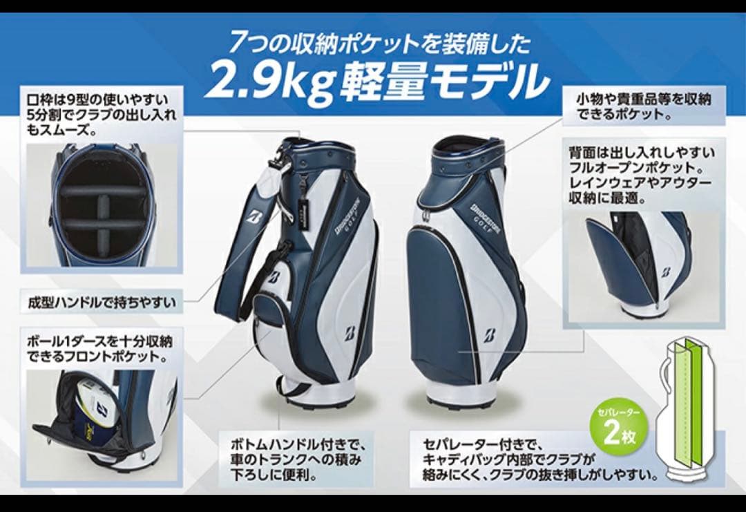 新品・未使用／ブリヂストン 軽量 キャディバッグ 2.9kg