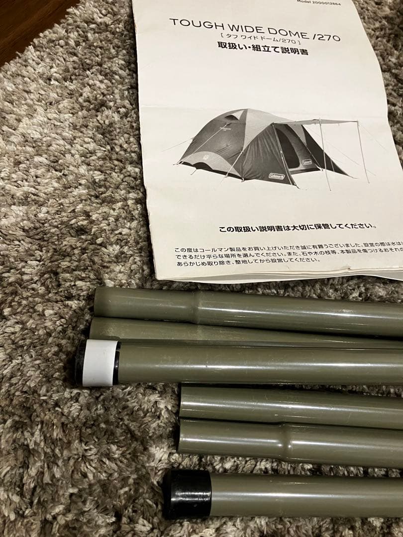 Coleman Tough Wide Dome / 270 テント