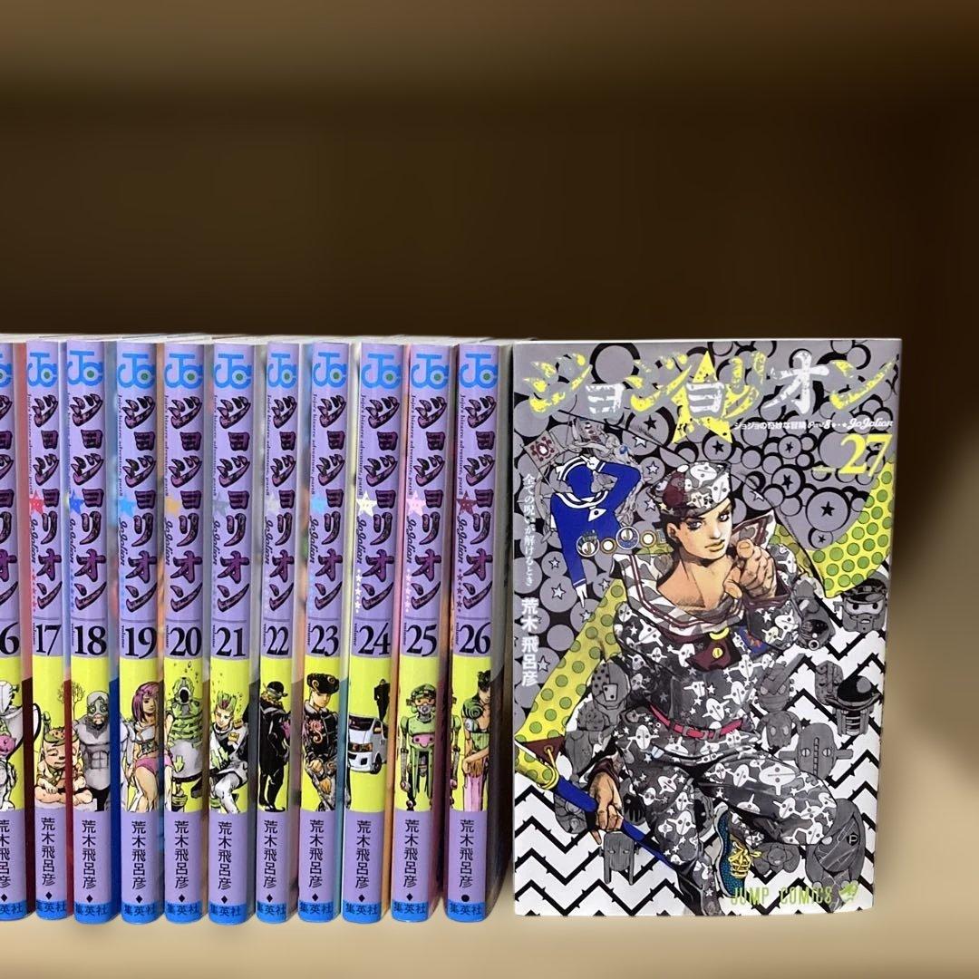 ほぼ初版❗️送料無料❗️ジョジョリオン全巻1〜27巻 荒木飛呂彦