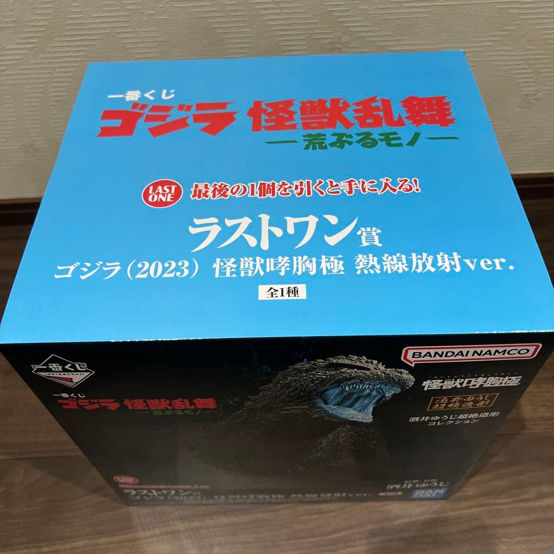 一番くじ ゴジラ 怪獣乱舞 ラストワン賞 ゴジラ 怪獣哮胸極 熱線放射