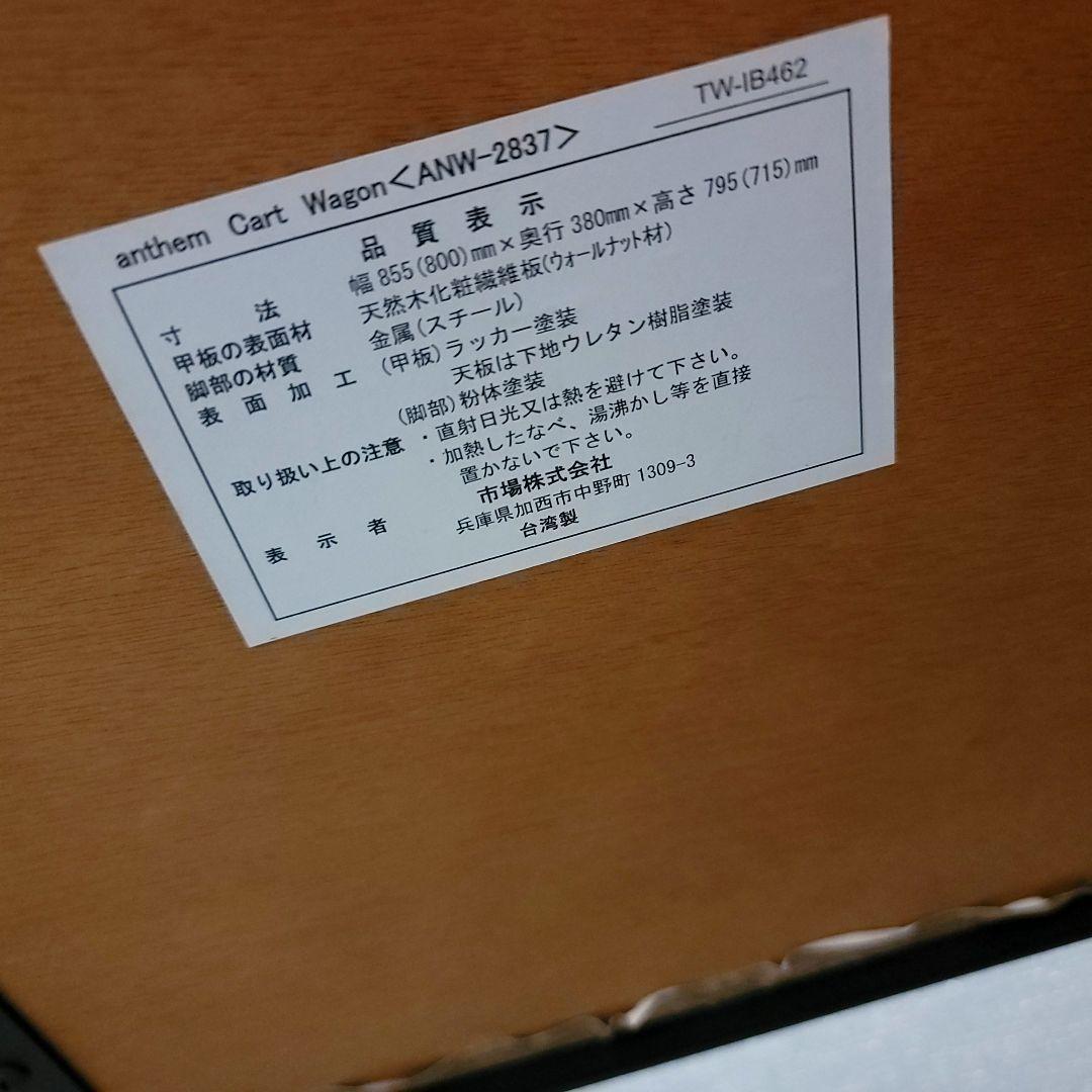 カート キッチン ワゴン anthem アンセム 収納家具 収納ラック