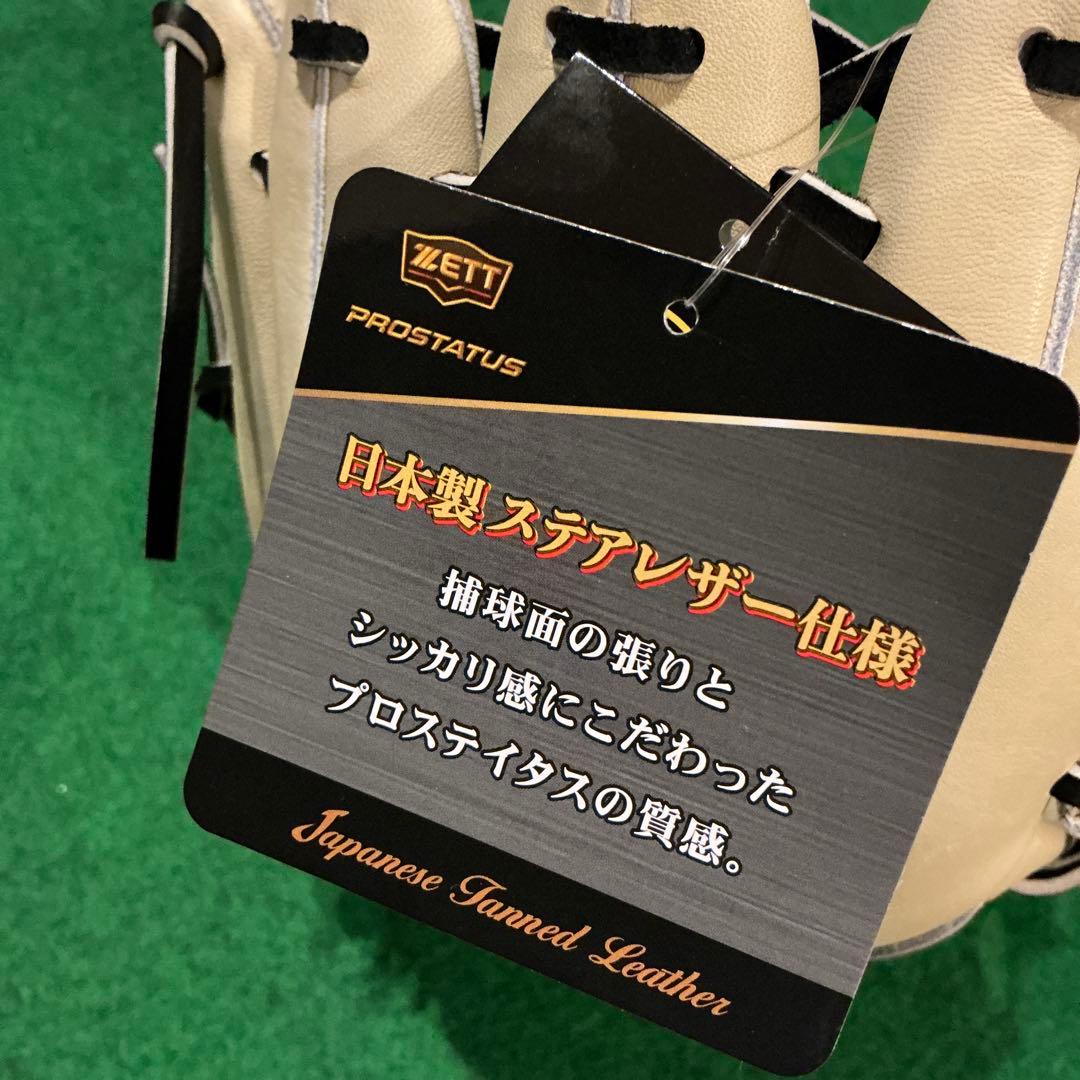 ゼット　プロステイタス　軟式　内野手用　今宮モデル　新品未使用