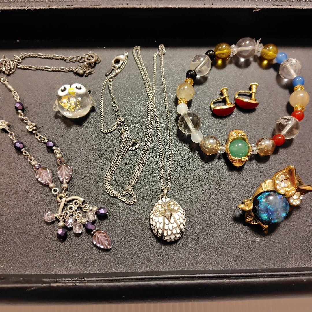 58【遺品整理・生前整理】フクロウ アクセサリー ネックレス ブローチ