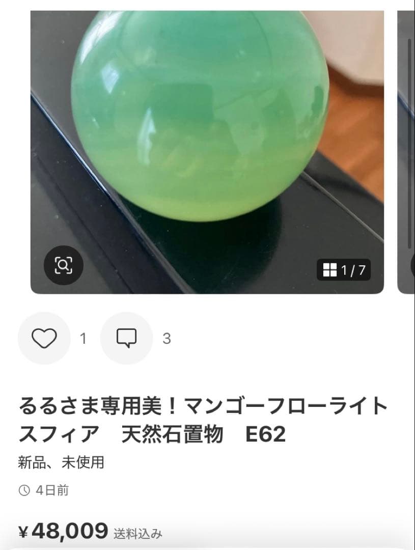 るるさま専用菫色！パープルフローライト スフィア 天然石置物 E76