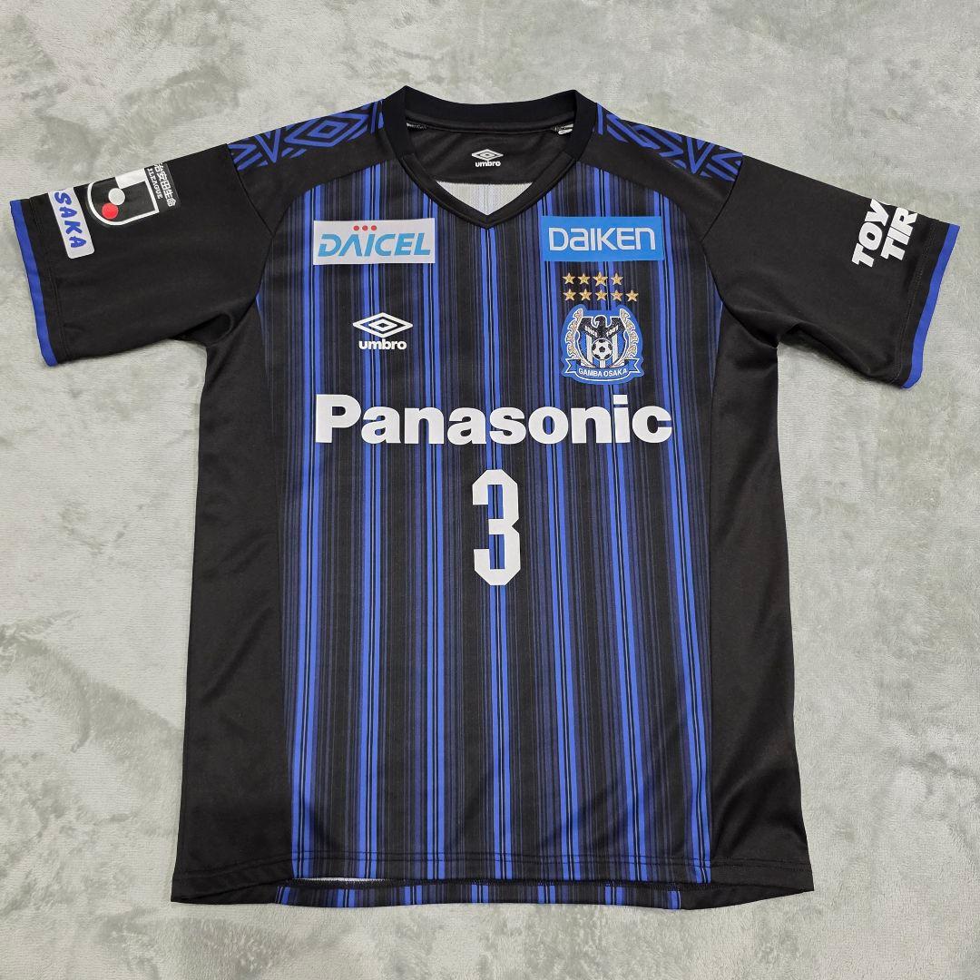 ガンバ大阪　2020　昌子源　ユニフォーム　M-L　umbro　アンブロ　ブルー