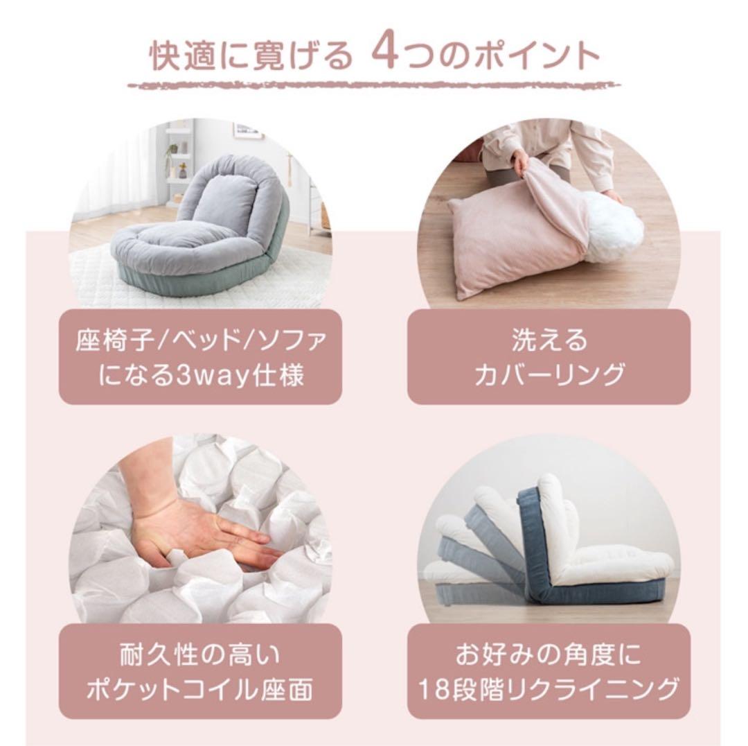 【最終値下げ】リクライニングソファベッド【ホワイト】