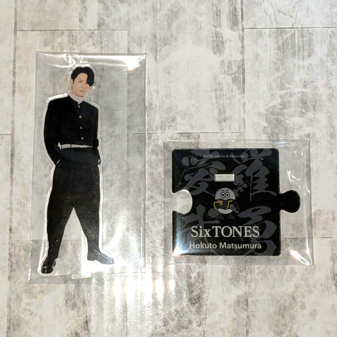 SixTONES スト 松村北斗 アクリルスタンド Ⅱ アクスタ - メルカリ